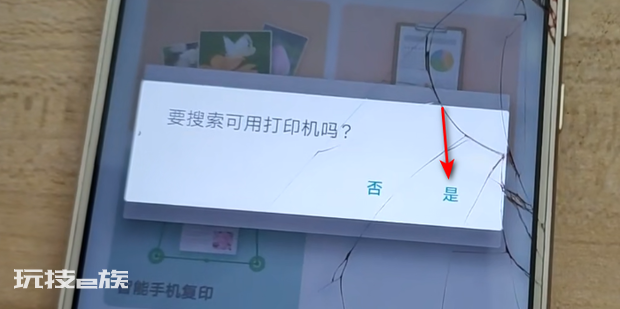 mg3080如何无线连接 mg3080如何无线连接-图片10